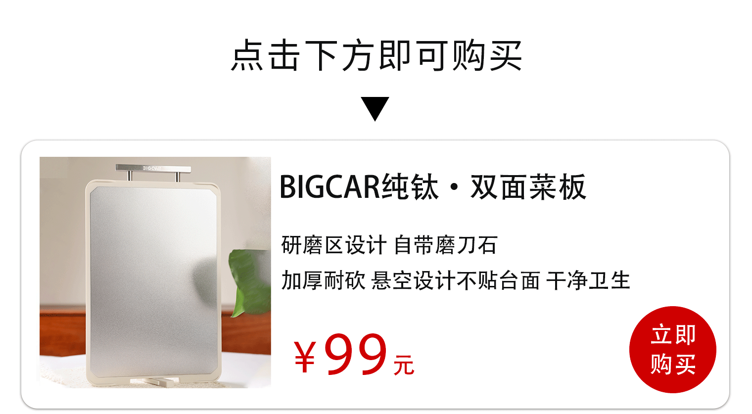 连菜板都用上“太空材料”了？