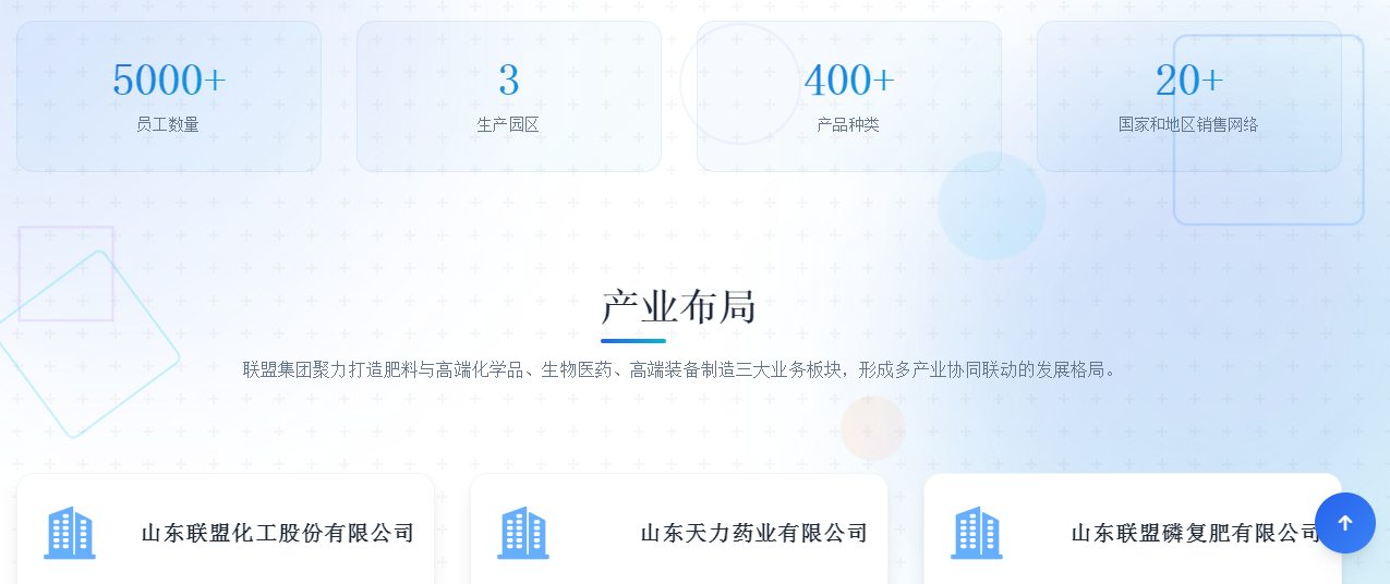 寿光百强企业联盟化工治理隐患爆发：民企传承遇上股权遗留难题