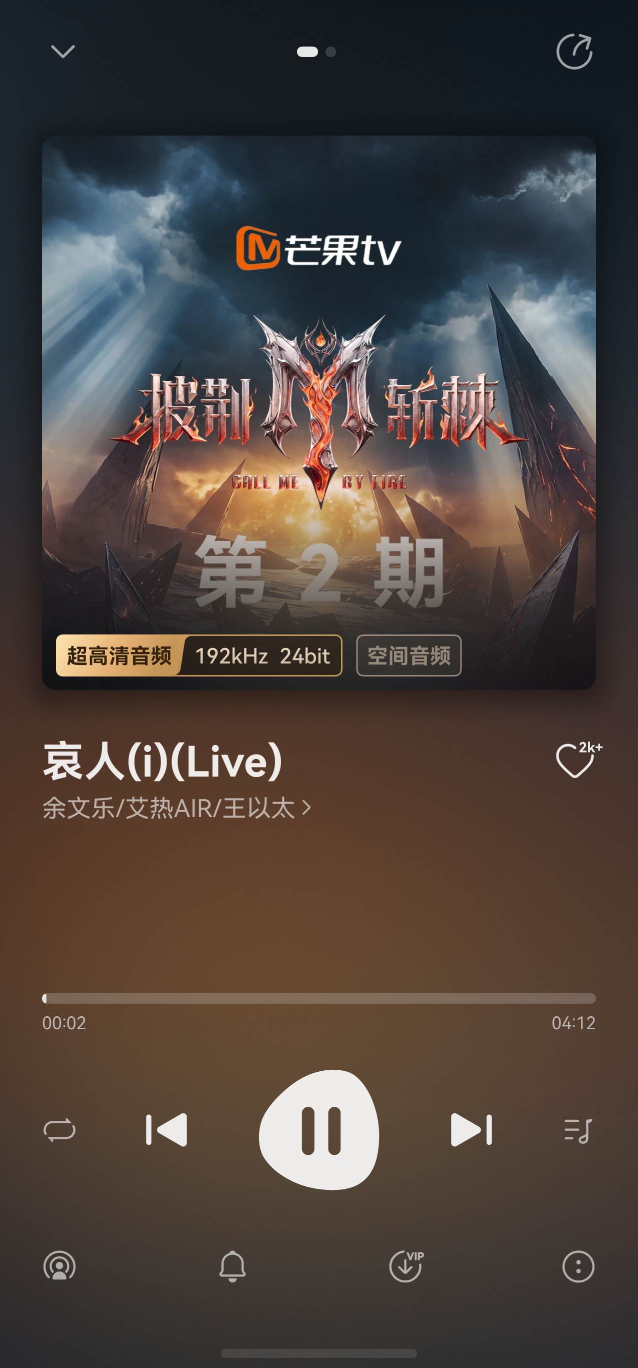 披荆斩棘2026歌单登陆华为音乐，超高清音频还原全开麦人声质感！