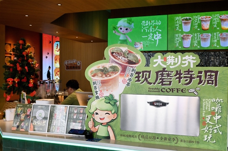 郑州亳都&middot;新象食欲老院子荆芥疙瘩汤店的荆芥现磨特调咖啡广受消费者欢迎。 记者 王延辉 摄
