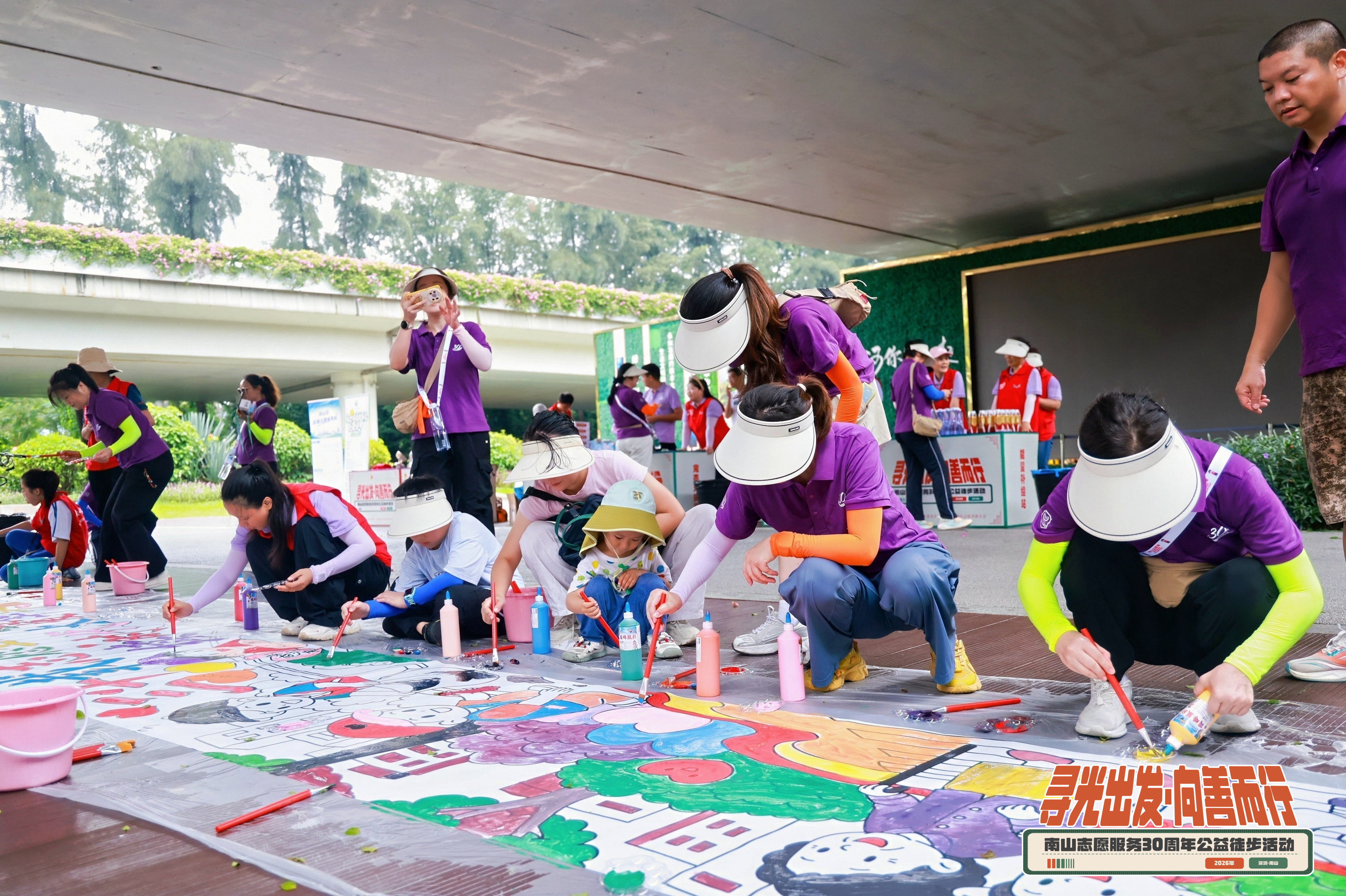 南山志愿服务30周年:5.2公里公益徒步见证志愿力量再出发