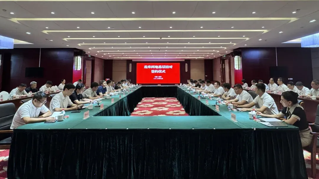 甬库两地基层结对签约仪式在库车举行