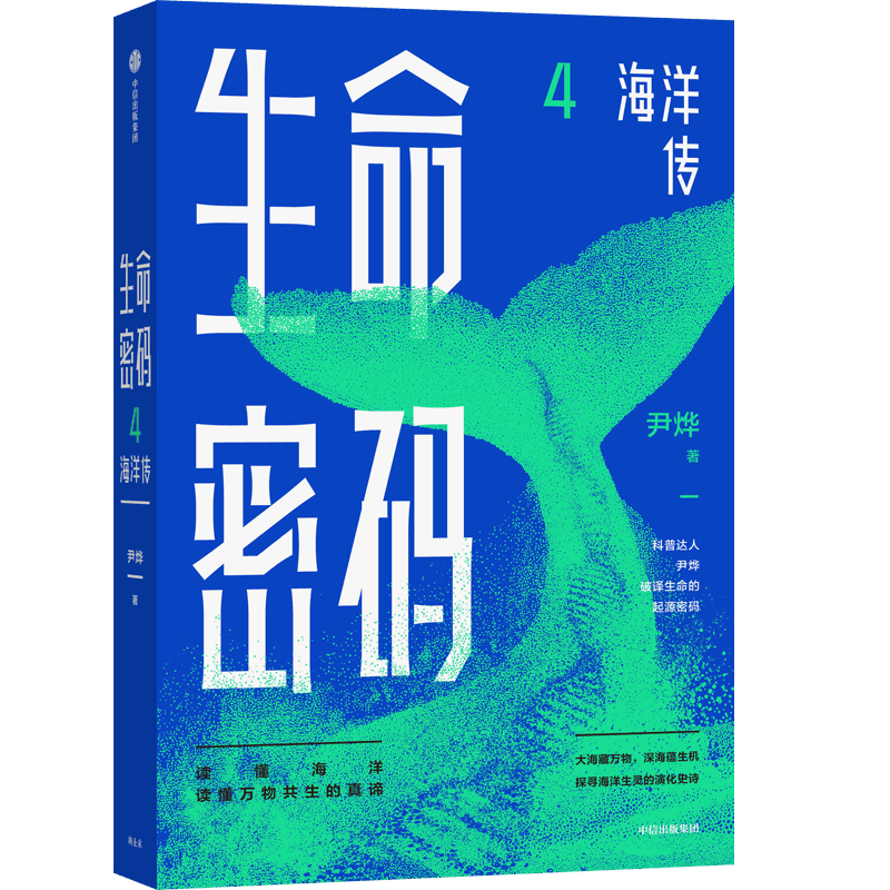 中信出版集团 / 尹烨 著