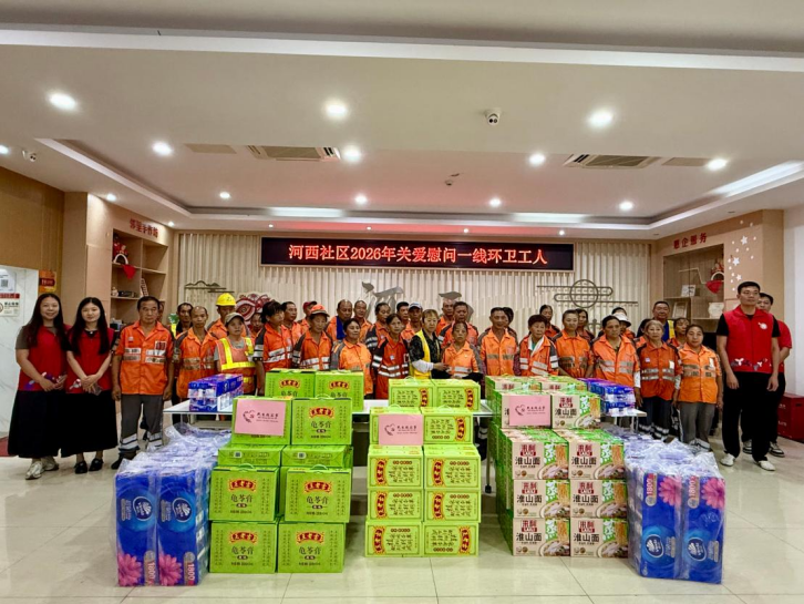 情暖一线劳动者:河西社区开展关爱慰问活动
