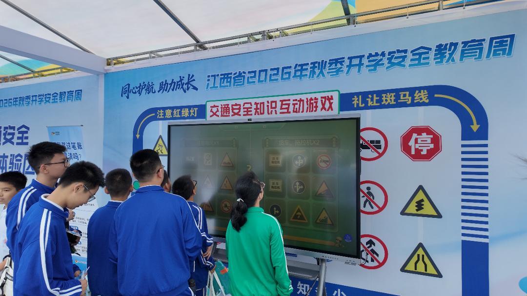 ▲学生在参与交通安全知识互动游戏