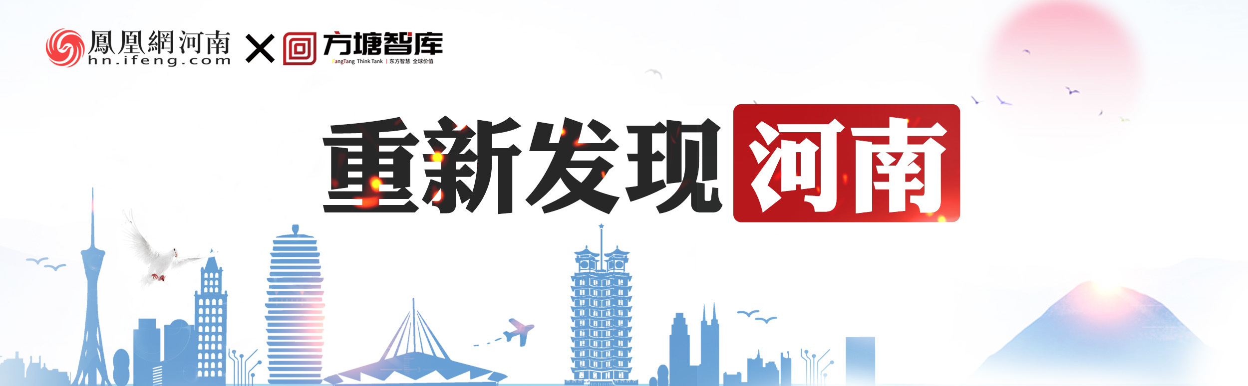 重新发现河南‖洛阳文旅的新阶段与下一站