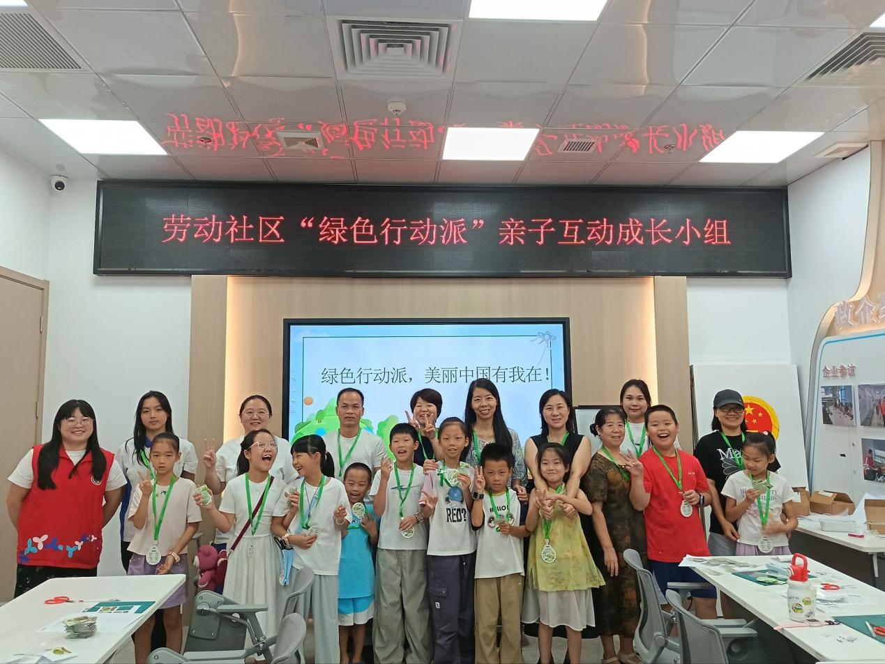 绿色行动派：当环保遇见亲子时光——劳动社区亲子成长小组