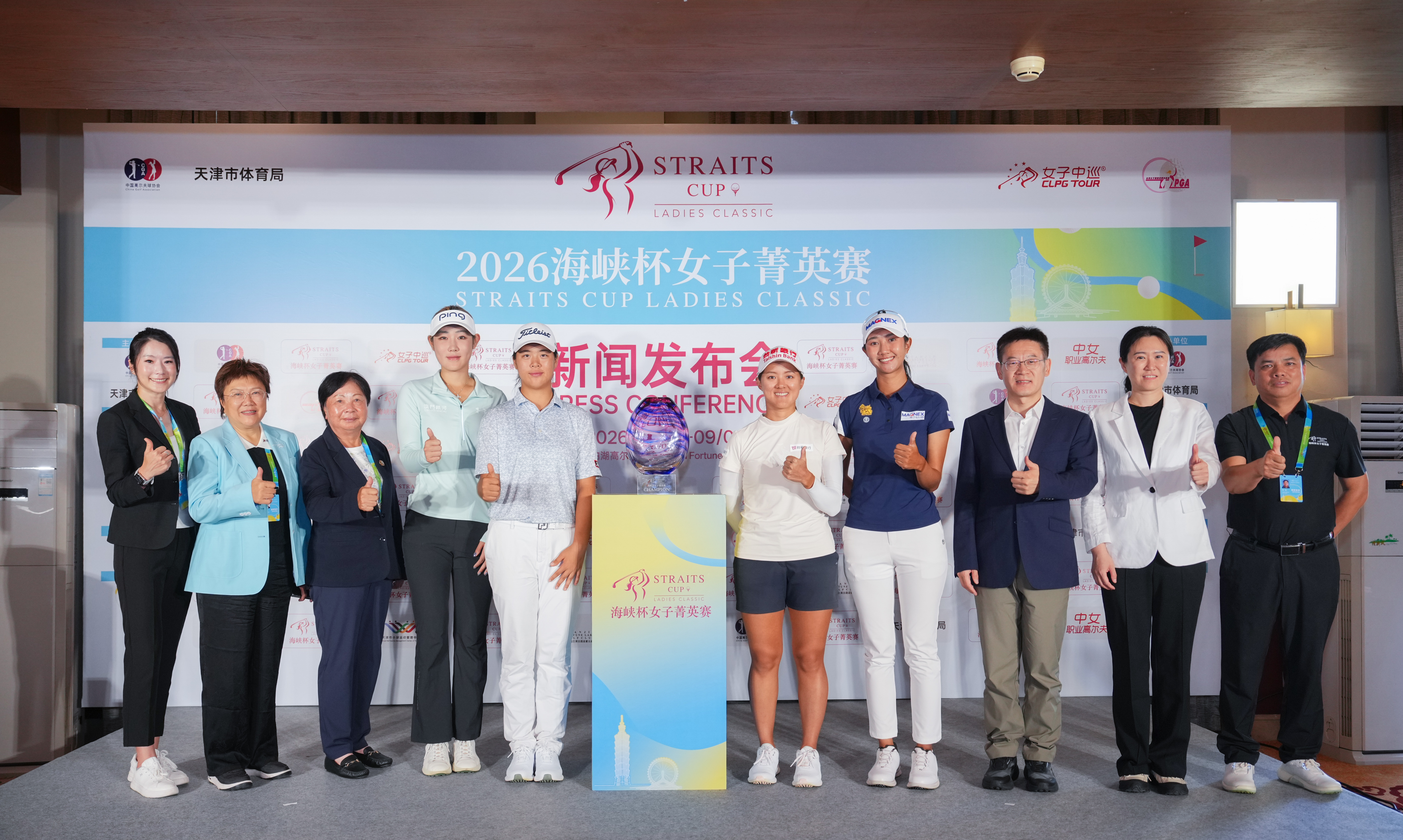 2026海峡杯女子菁英赛新闻发布会在天津松江团泊湖高尔夫球会举办
