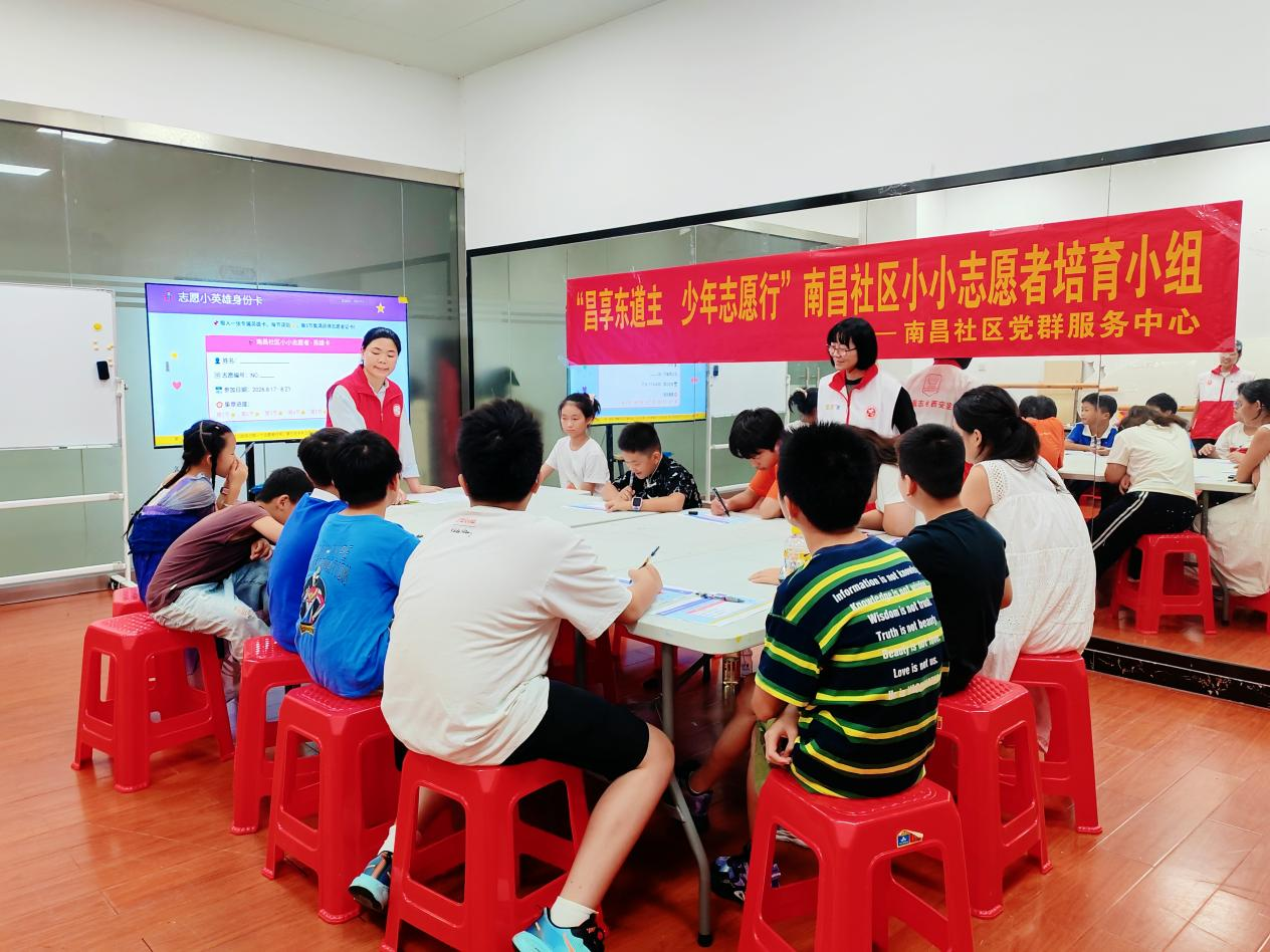当好社区小主人 南昌社区培育 少年志愿者