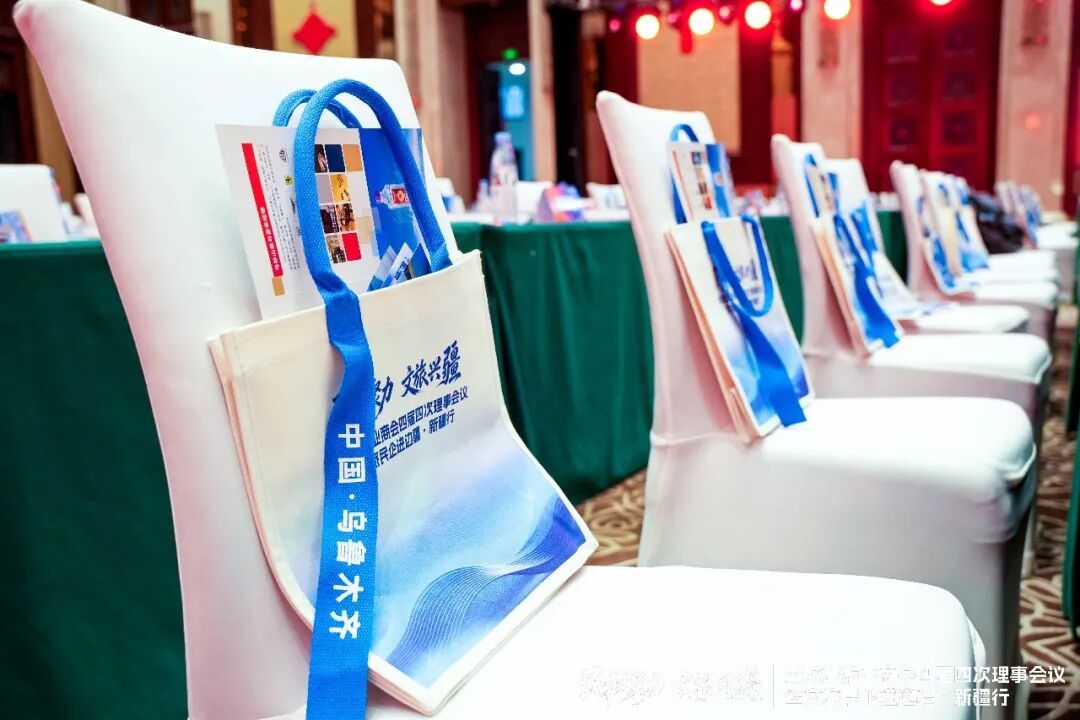 会议现场