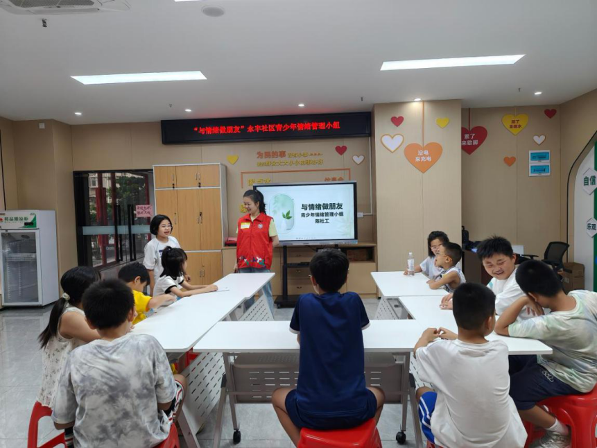 “与情绪做朋友” 西乡街道永丰社区举办青少年情绪管理小组
