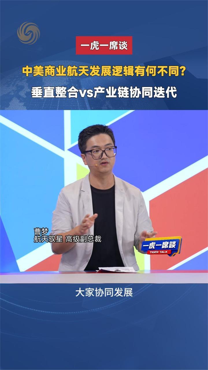 中美商业航天发展逻辑有何不同？垂直整合vs产业链协同迭代