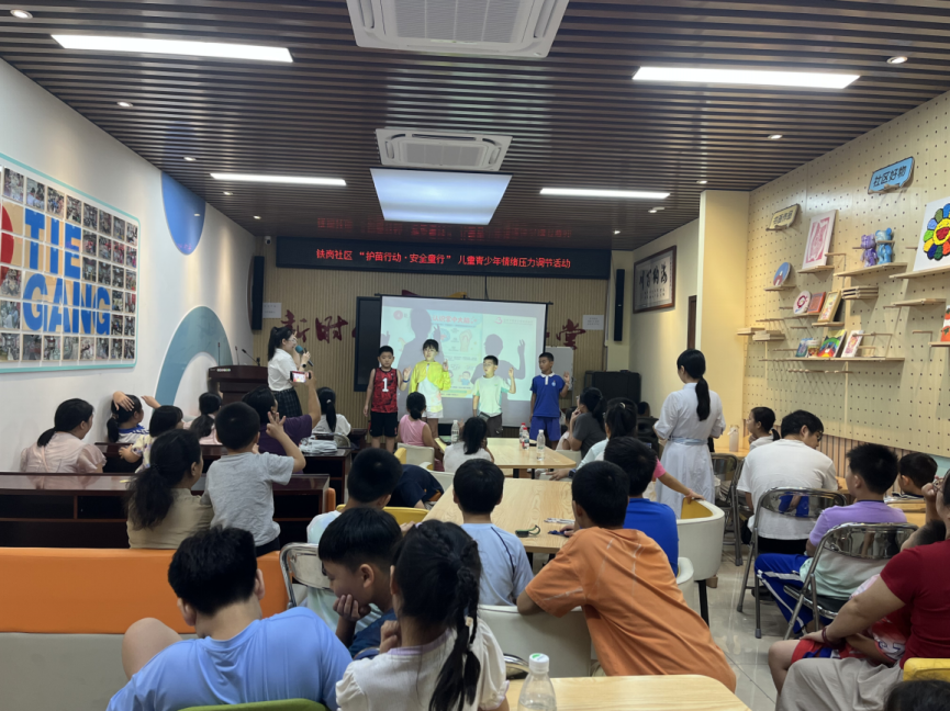 西乡街道铁岗社区开展“护苗行动・安全童行”儿童青少年情绪压力调节活动
