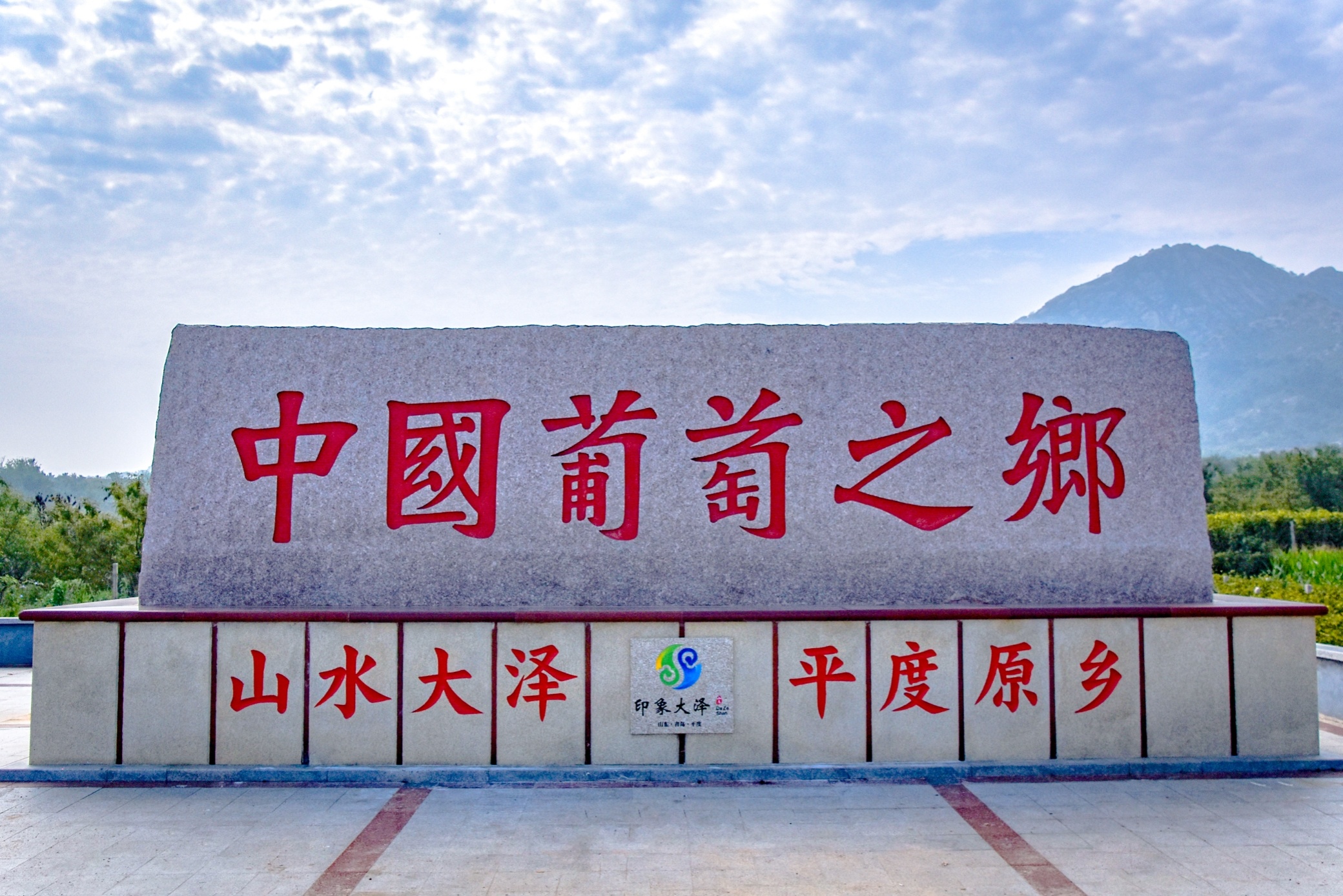 一串葡萄,四十年产业长歌——大泽山葡萄40载节庆驱动与产业崛起之路