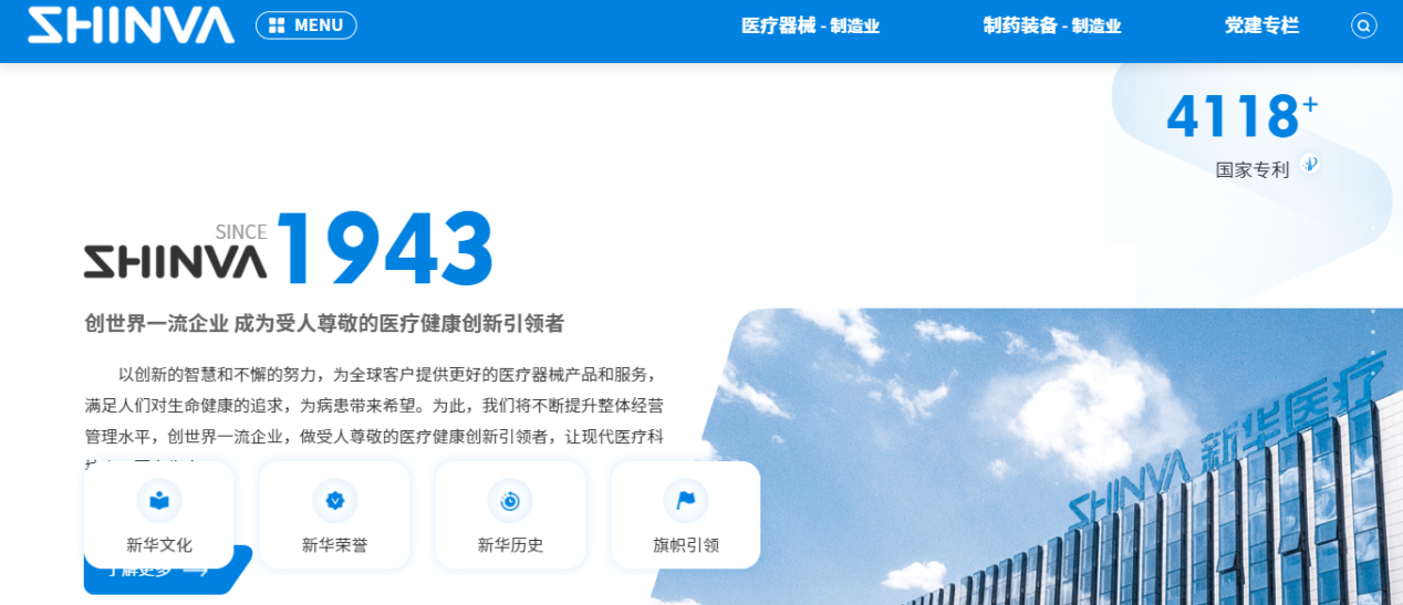 新华医疗2026半年报：应收账款攀升，多重因素拖累利润表现