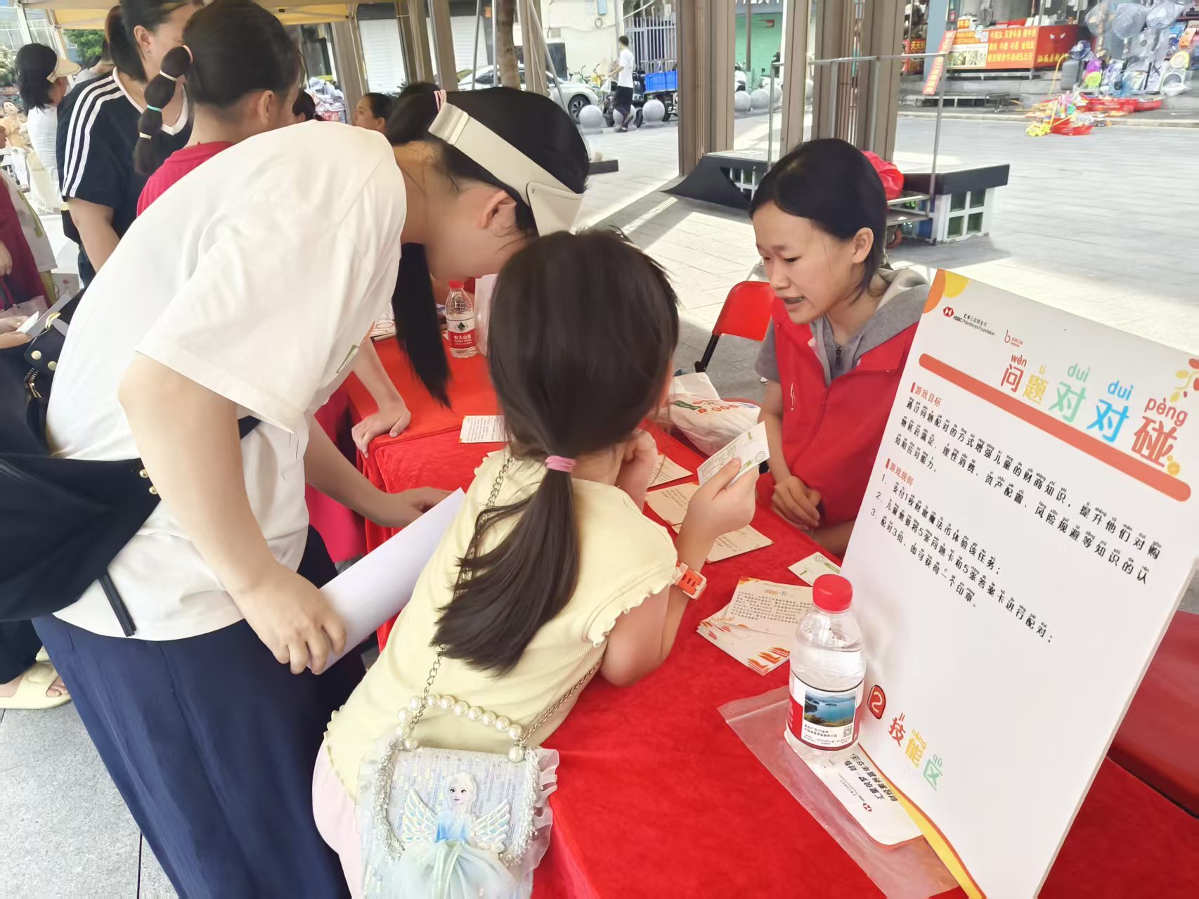 汇童筑梦，财智成长｜固戍社区开展财智小镇 财经素养嘉年华活动