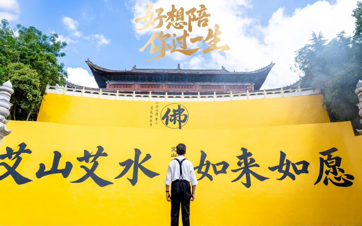 《好想陪你过一生》剧照。
