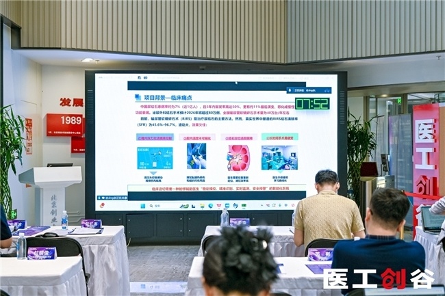 先开坛论道,后赛场争锋——“医工创谷杯”智能外科与手术机器人专场赛在京举办