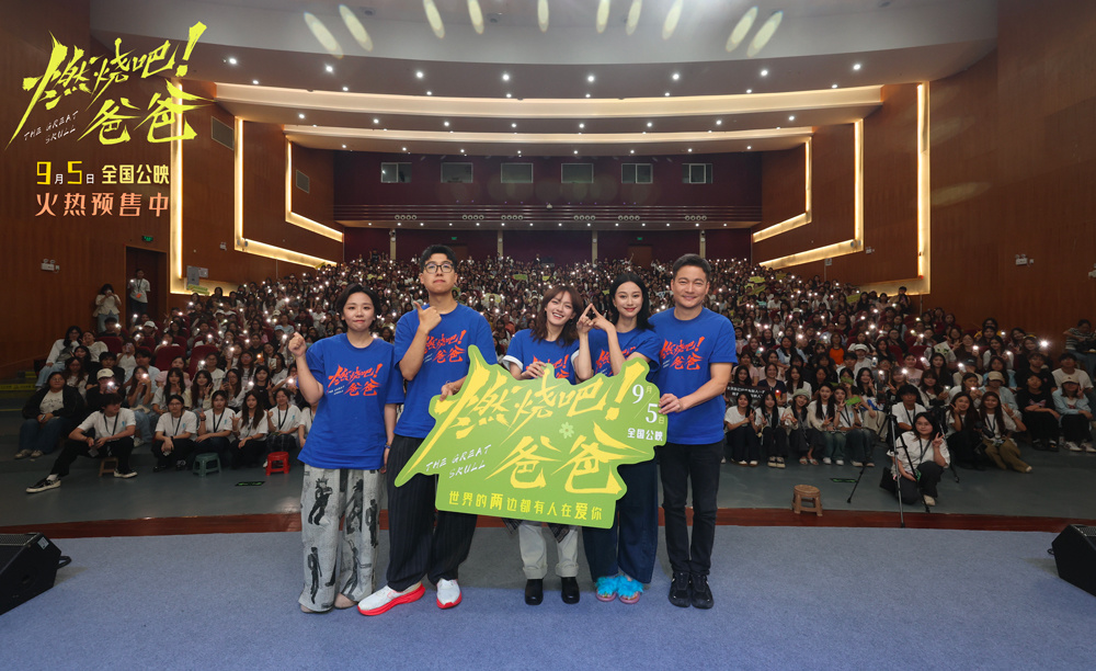 电影《燃烧吧!爸爸》武汉路演 文淇倪虹洁喻恩泰暖心售后诠释爱与告别