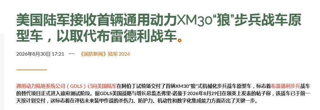 【美国《国防新闻》的报道】