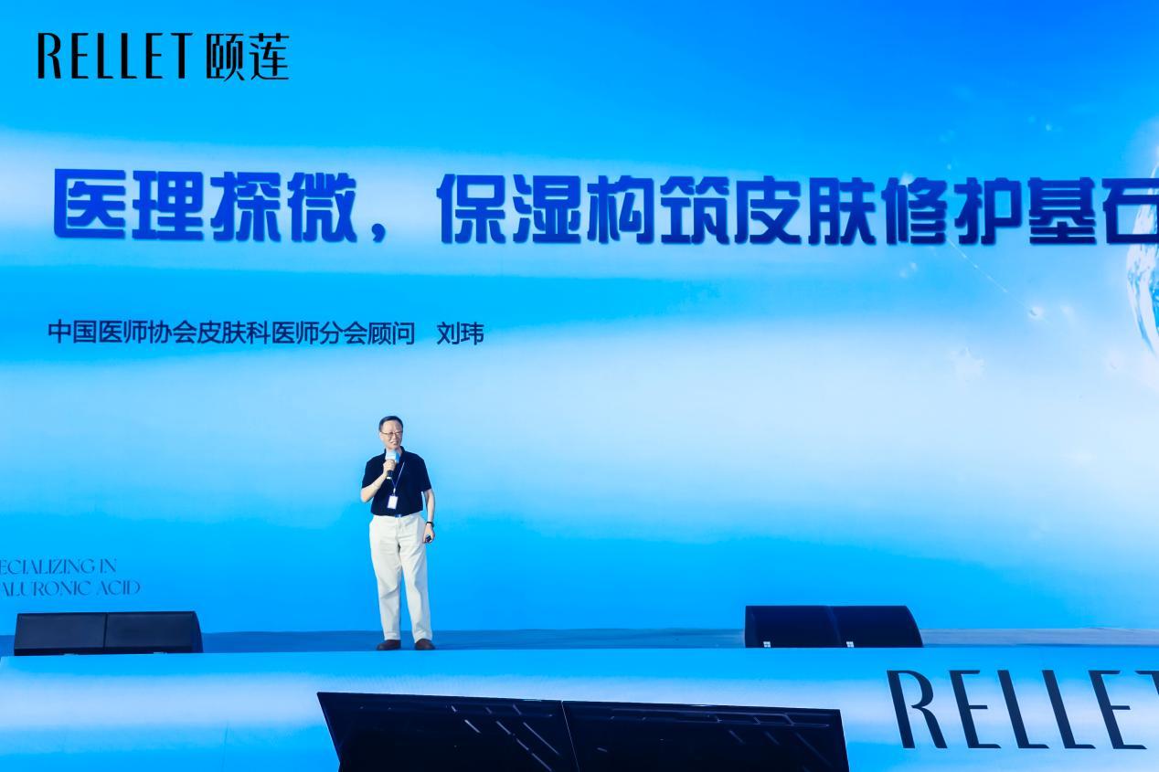 颐莲高保湿喷雾节启幕，中国玻尿酸护肤迈入“标准引领”新时代