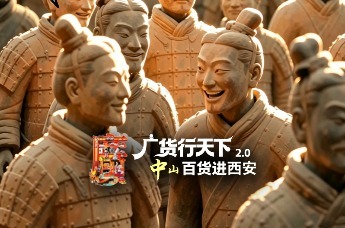 西安兵马俑“出逃”打卡中山