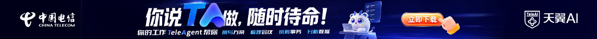 中国电信