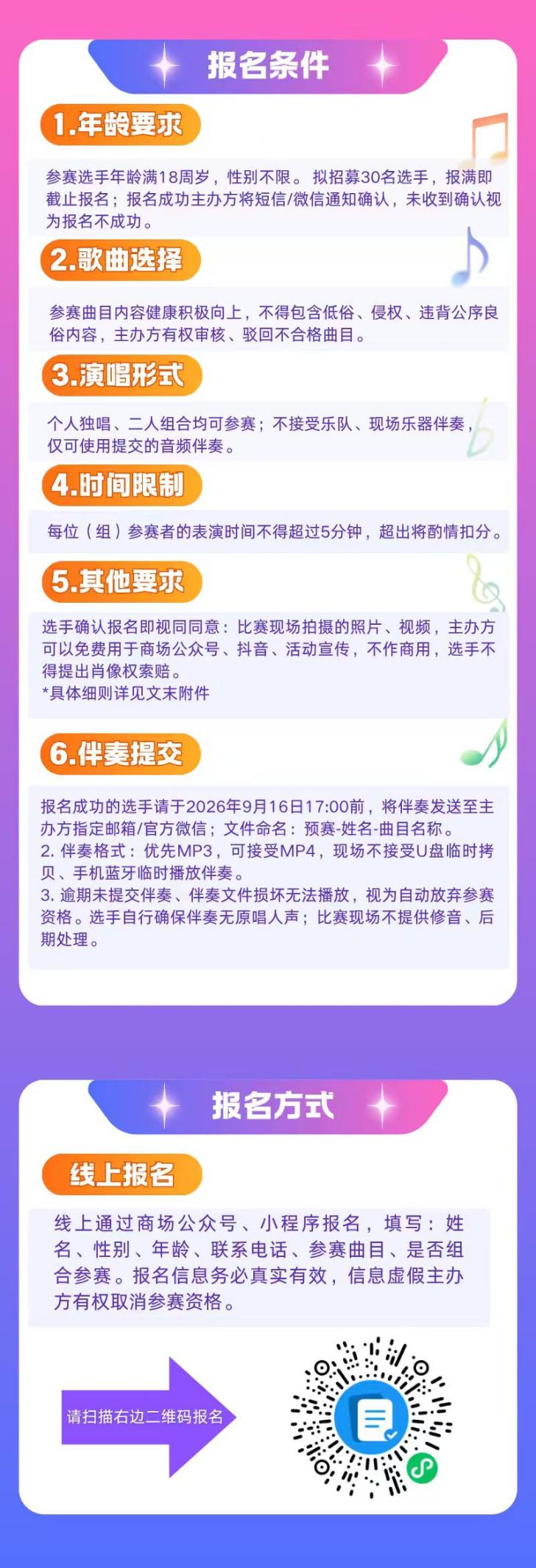 唱响二百・声动非遗|宁波二百29周年庆歌唱大赛启幕
