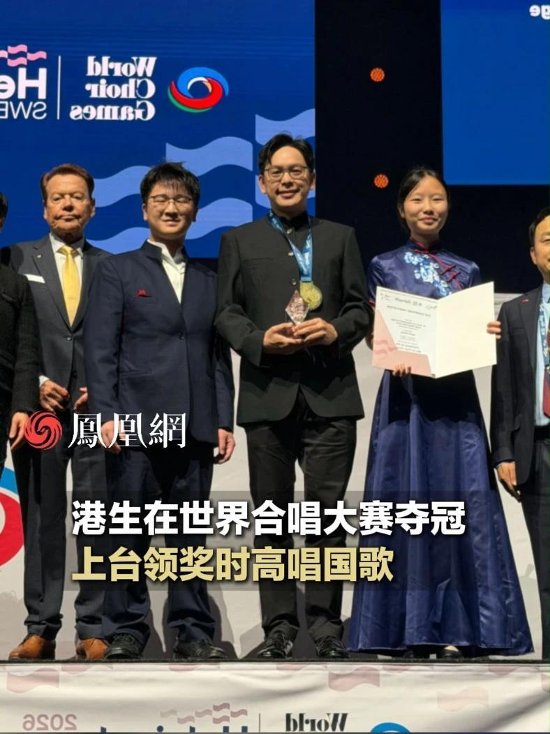 中国香港学生在瑞典领奖时唱响国歌，这一幕令人心潮澎湃