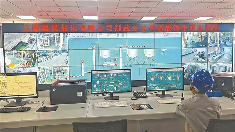 江西晶昊盐化有限公司主控室。