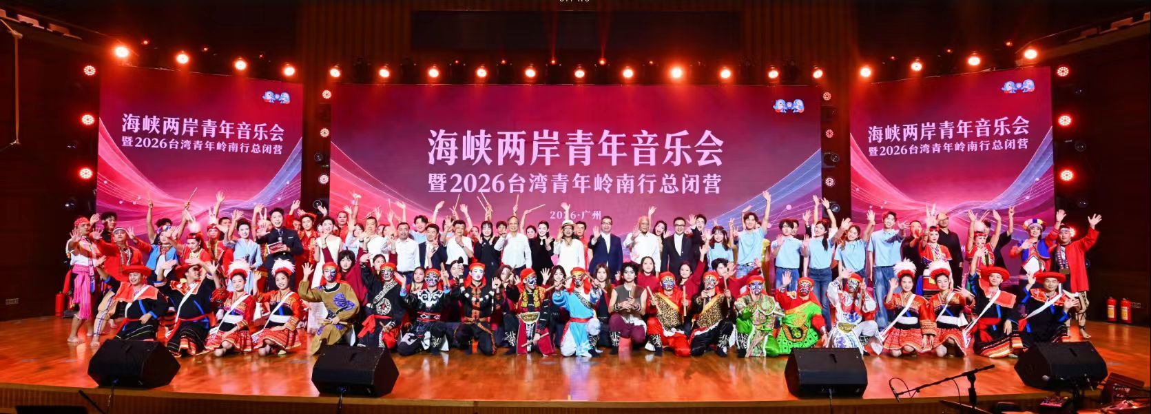 2026台湾青年岭南行总闭营活动在广州举行