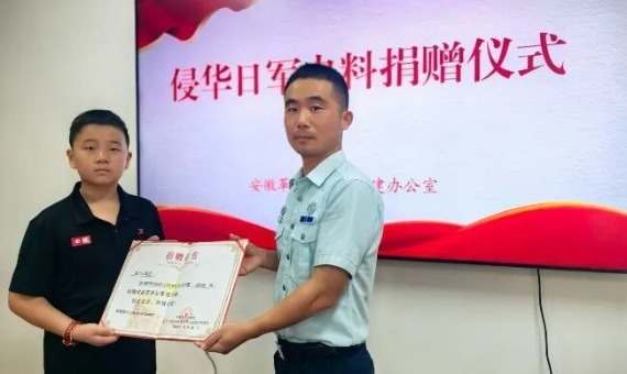 合肥小学生捐赠疑似侵华日军史料，妈妈回忆当时细节