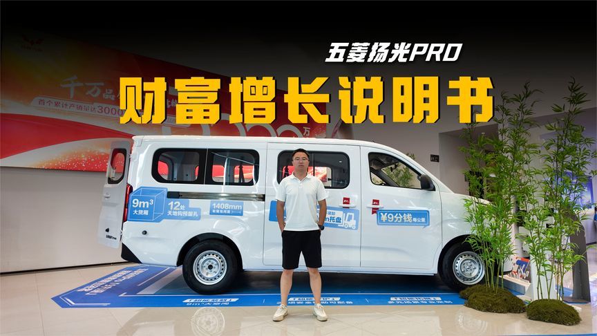 赚钱效率加倍提升，五菱扬光Pro最懂人民的心