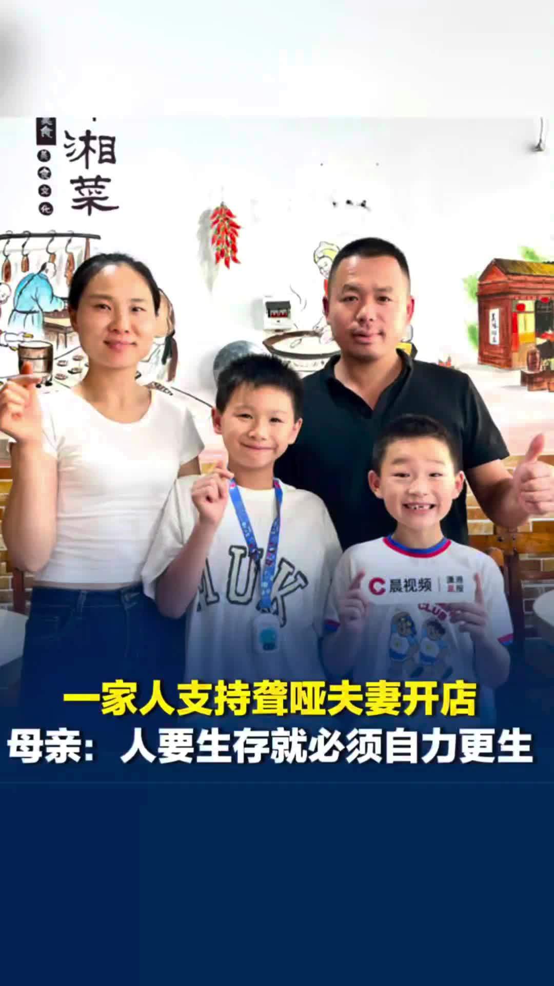 一家人支持聋哑夫妻开店，开店之初帮他们准备很多本子，母亲：人要生存就必须自力更生