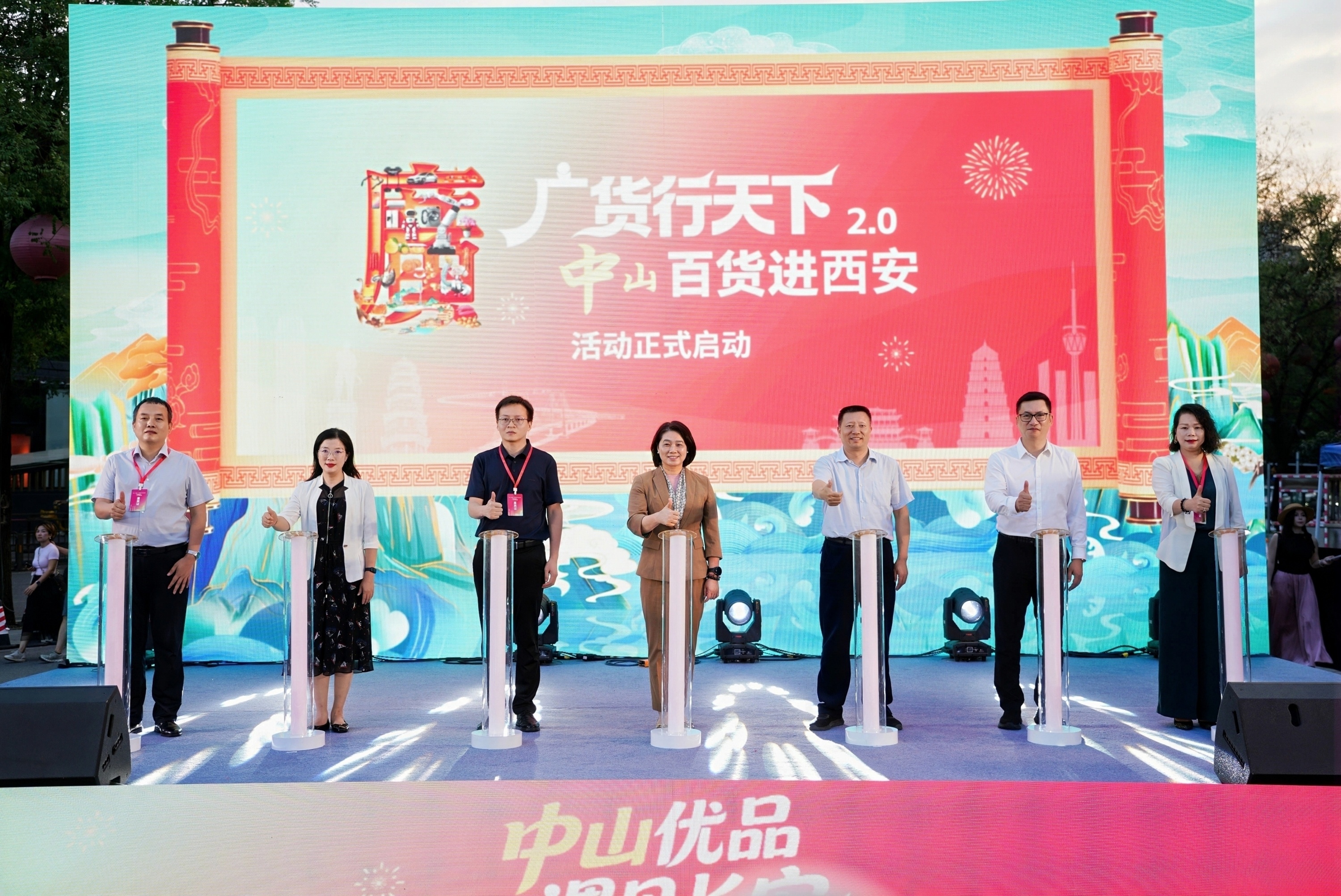 “广货行天下2.0&middot;中山百货进西安”活动启动。