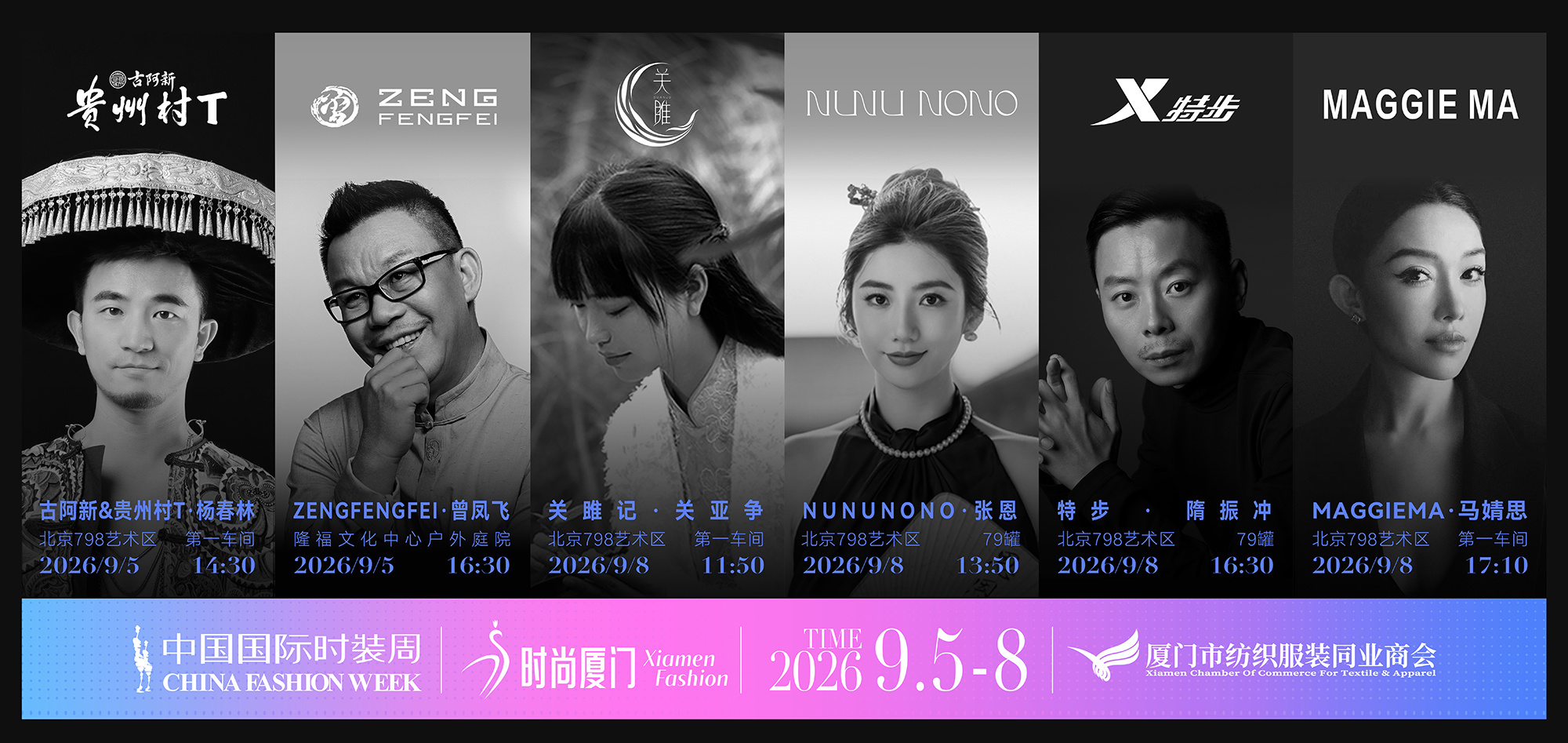金序东方，潮启共生——2026中国国际时装周（秋季）盛大启幕