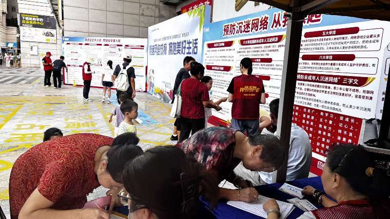 拒绝网络成瘾 拥抱美好生活 —— 西乡街道盐田社区开展全民预防网络沉迷主题系列宣传活动