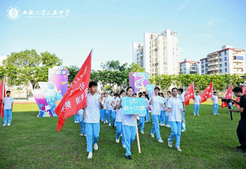 逐梦启新章,笃行赴山海——西南大学三亚中学2026年秋季学期开学典礼圆满举行