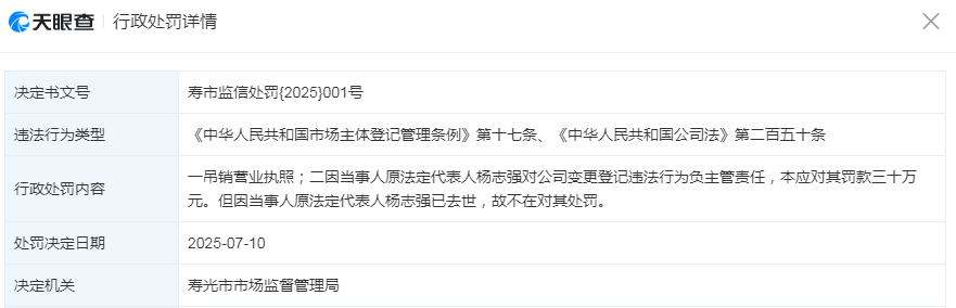 寿光百强企业联盟化工治理隐患爆发：民企传承遇上股权遗留难题