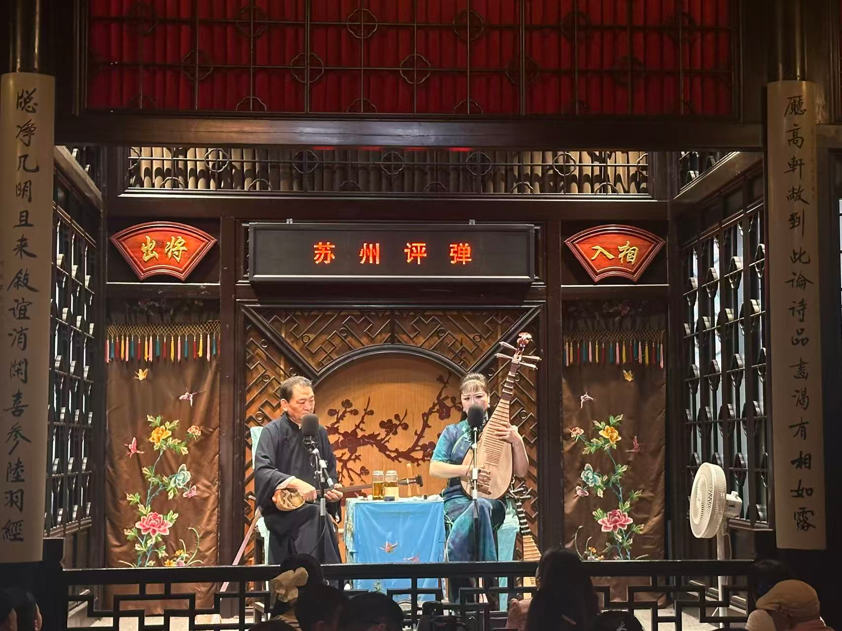 苏州市平江文化中心为游客表演“苏州评弹”。（新华网刘娜 摄）