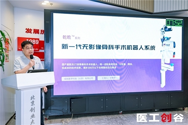 先开坛论道,后赛场争锋——“医工创谷杯”智能外科与手术机器人专场赛在京举办