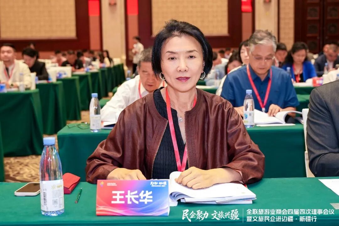 王长华副会长出席会议