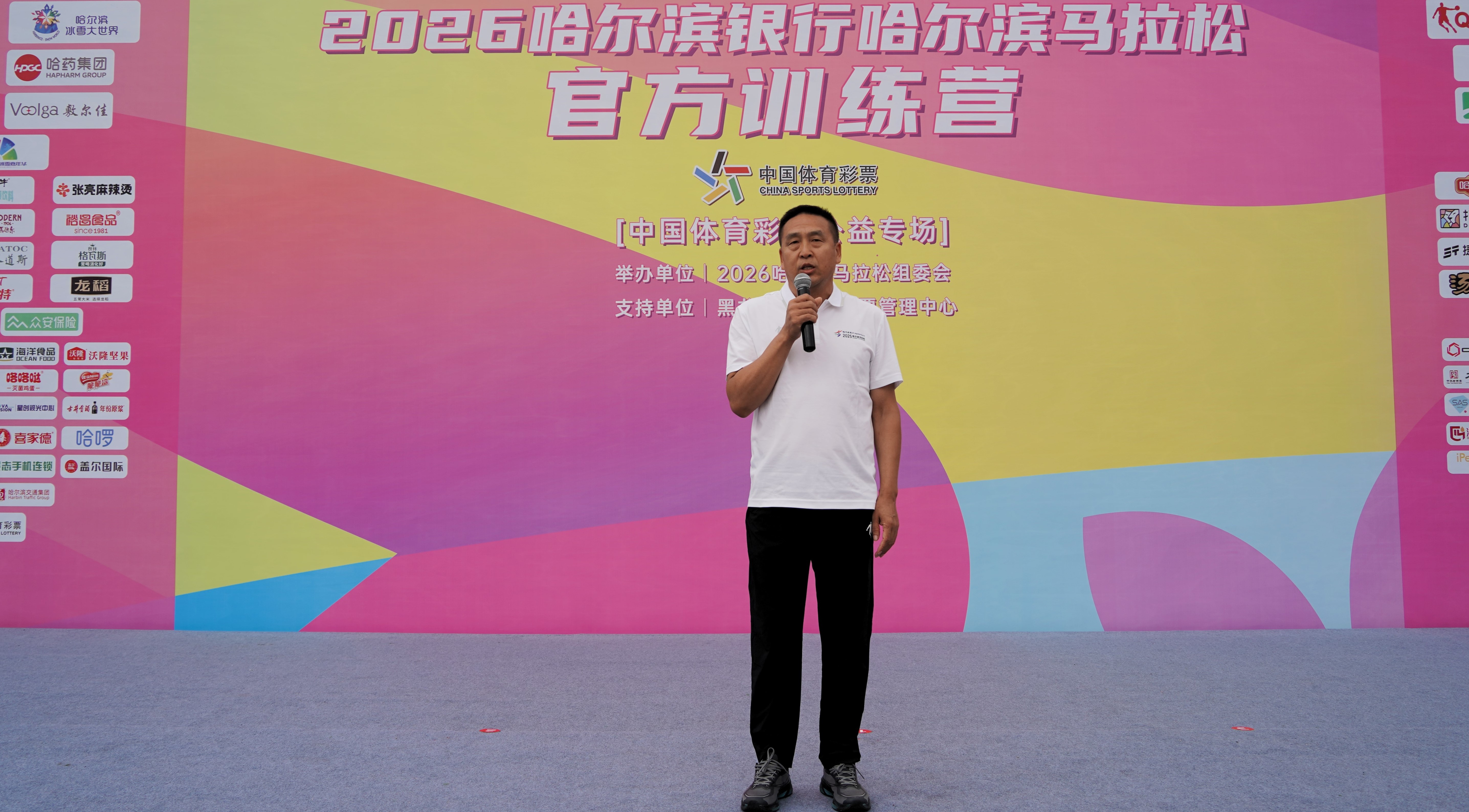 公益体彩为热爱加油｜2026哈马官方训练营公益专场温暖收官