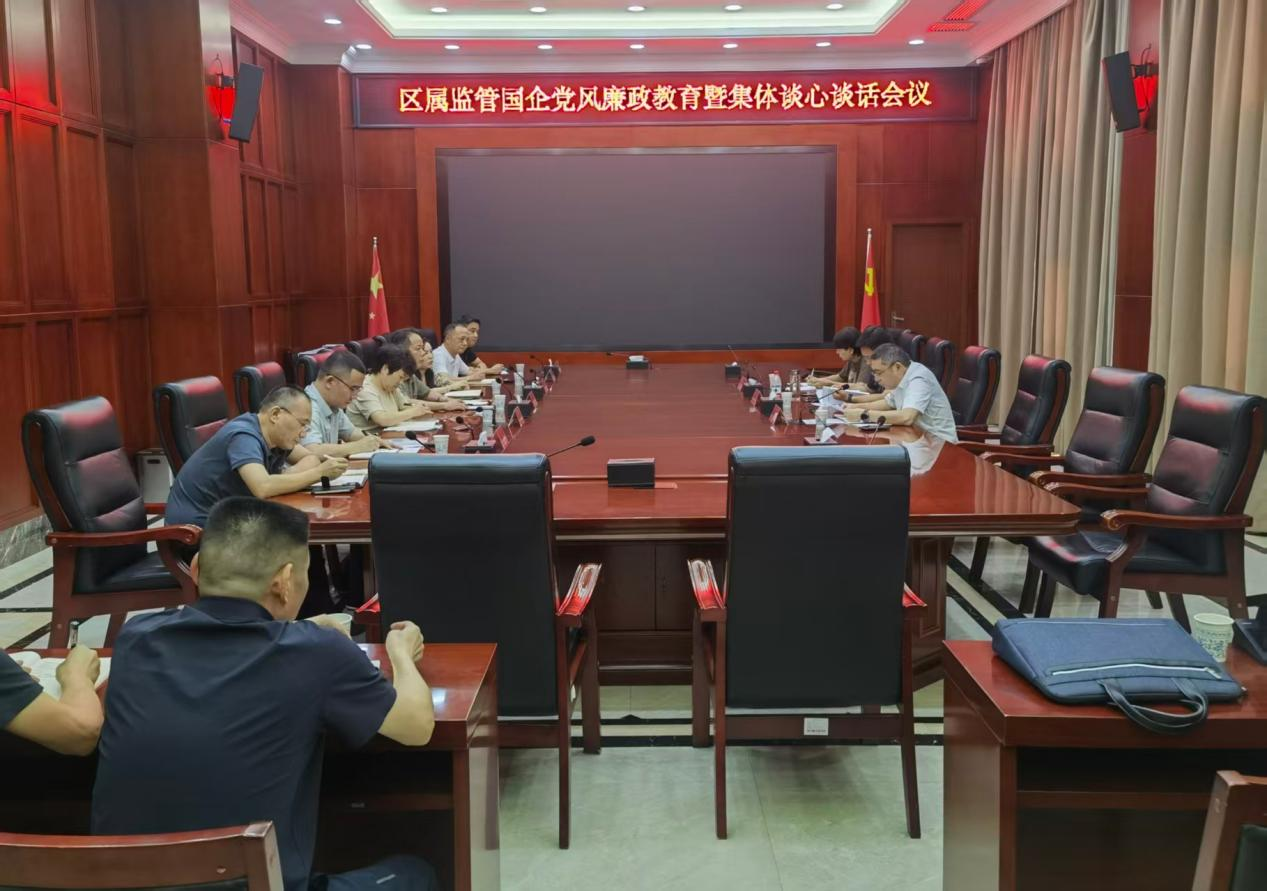 会议现场