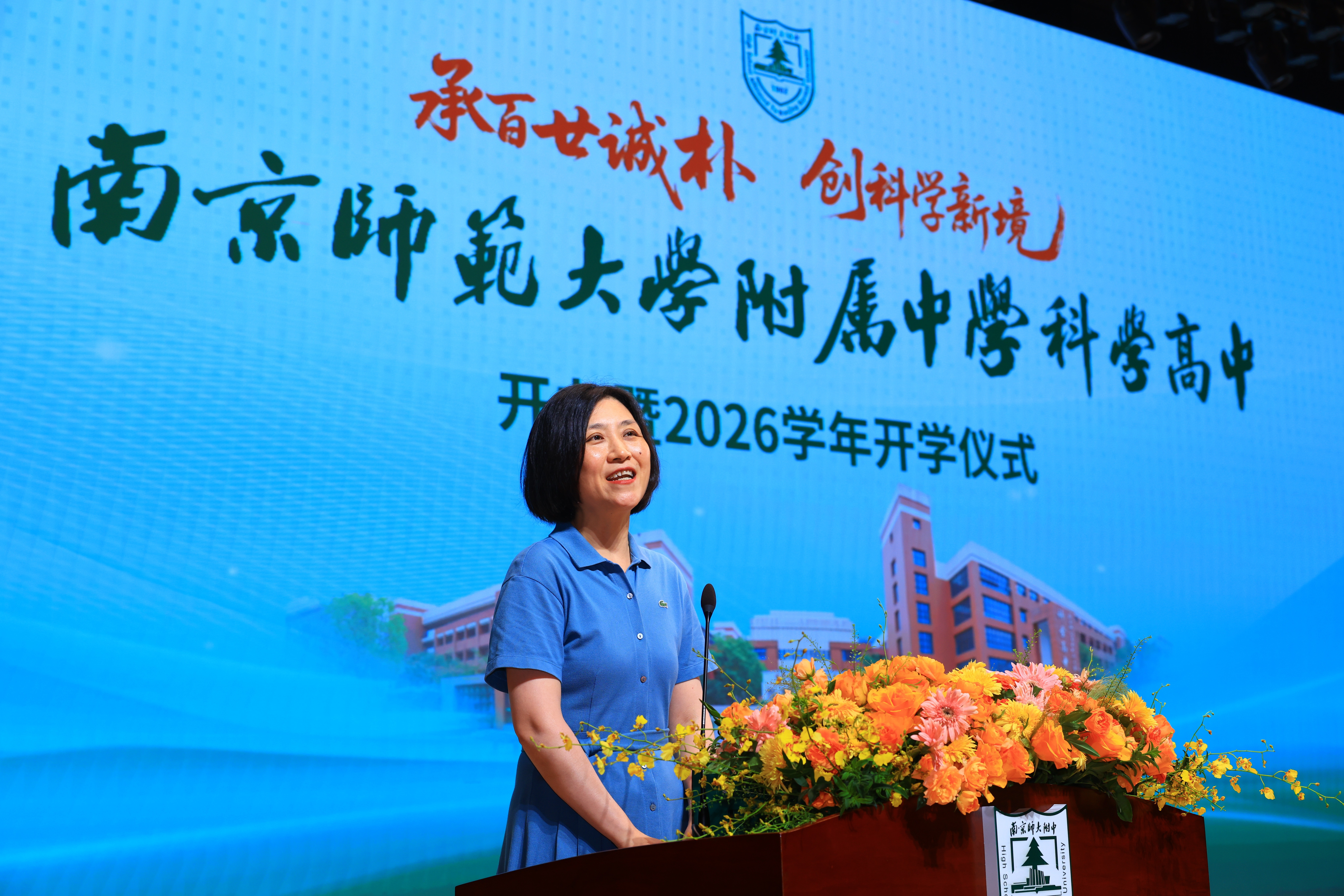 江苏首家“科学高中”启航,首批300名新生入学