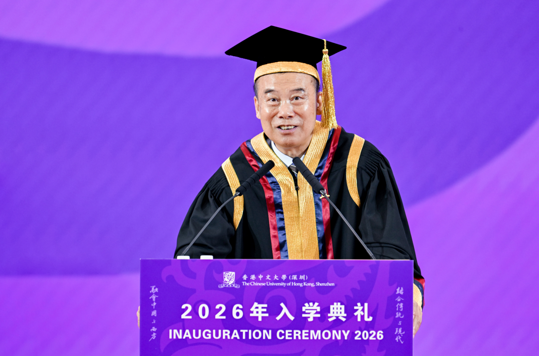 从四海而来 向世界出发 香港中文大学(深圳)举行2026年入学典礼