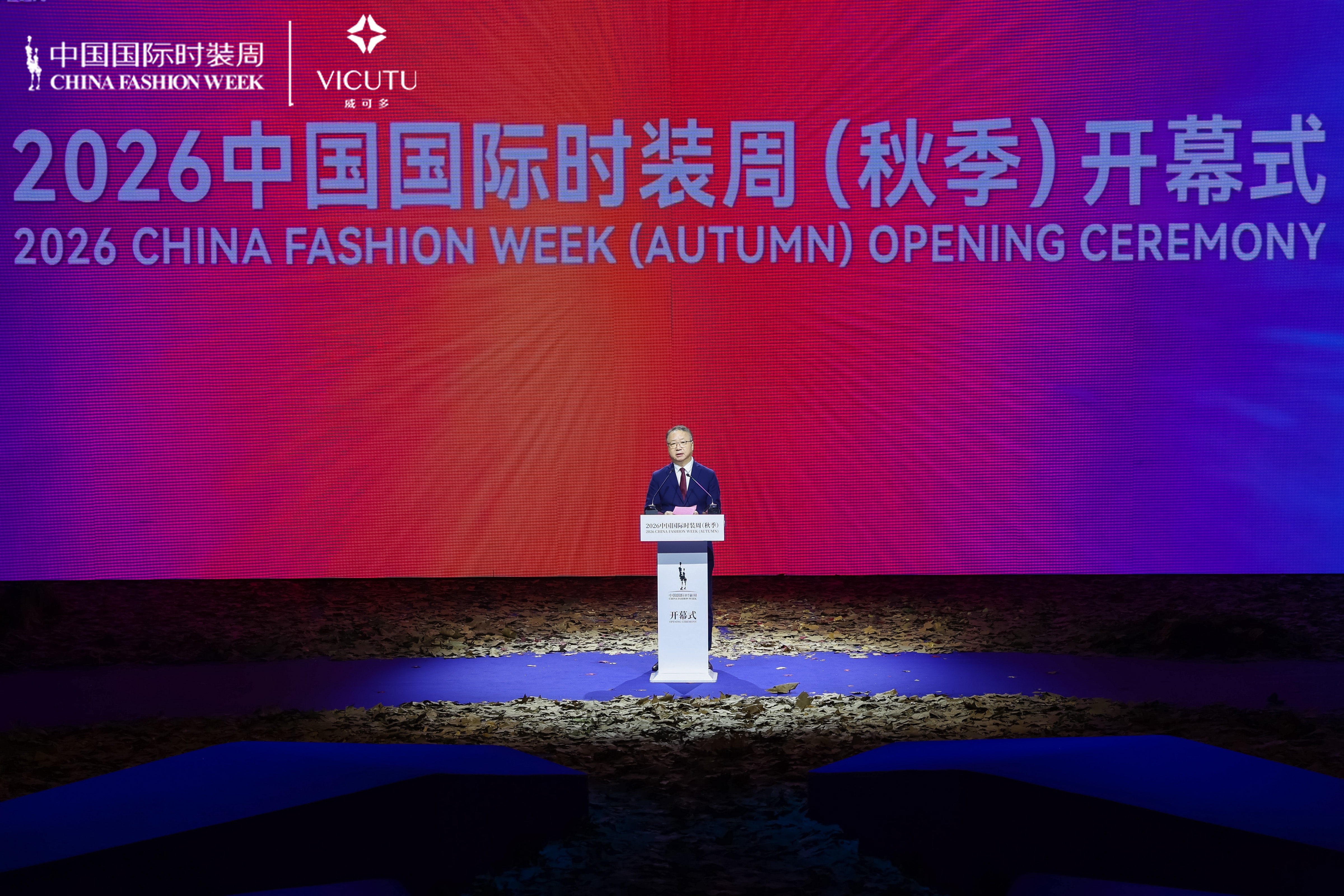 金序东方，潮启共生——2026中国国际时装周（秋季）盛大启幕