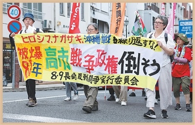 2026年8月9日,日本民众在长崎和平公园附近举行反战游行。新华社记者 岳晨星摄