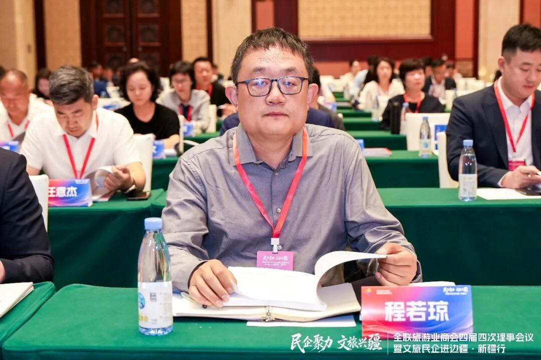 程若琼副会长(人选)出席会议