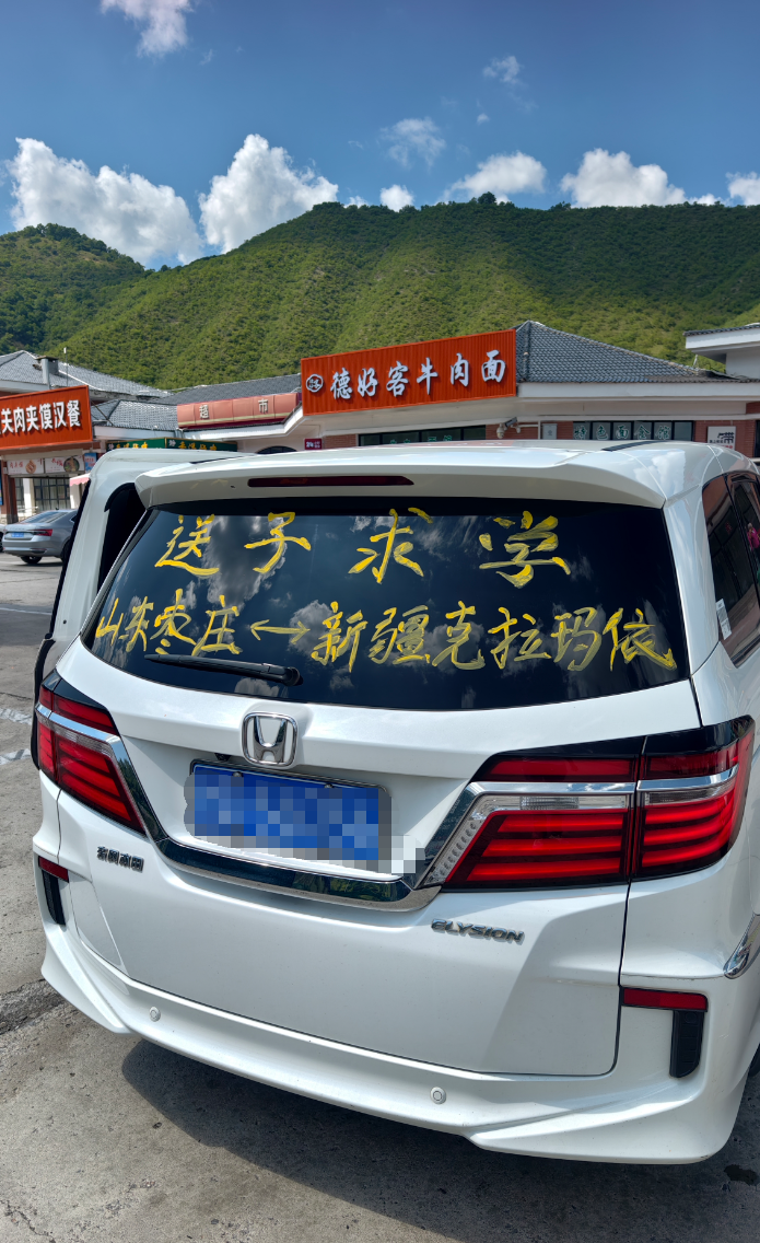 送学的“仪式感”,为何如此动人?